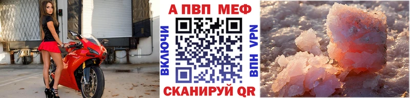 А ПВП Crystall  Долинск 