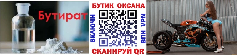 MEGA сайт Долинск БУТИРАТ GHB купить