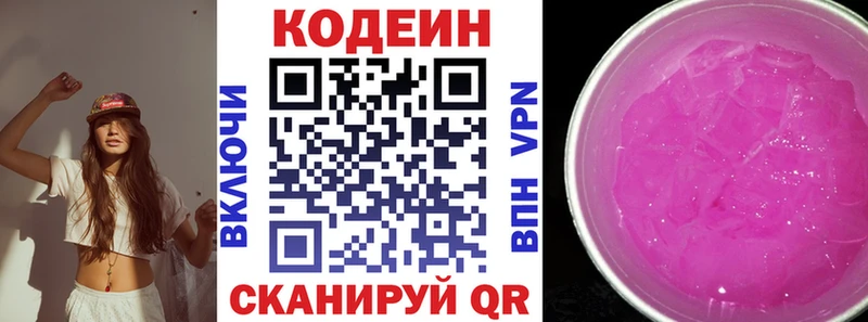 hydra зеркало Долинск Codein Purple Drank