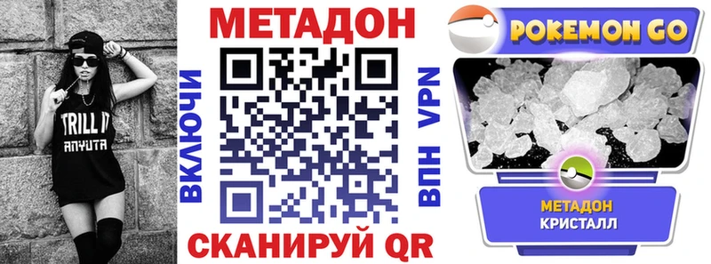 маркетплейс состав  хочу   Долинск  МЕТАДОН VHQ 