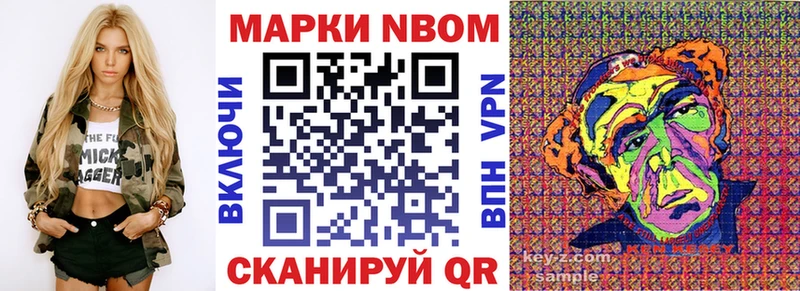 Марки N-bome 1,8мг  Долинск 